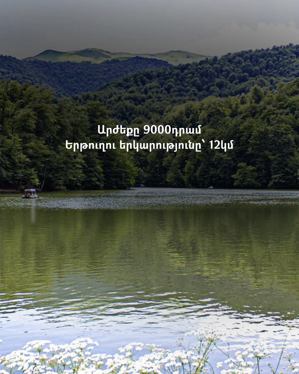 Hike from Lake Parz to Lake Gosh
