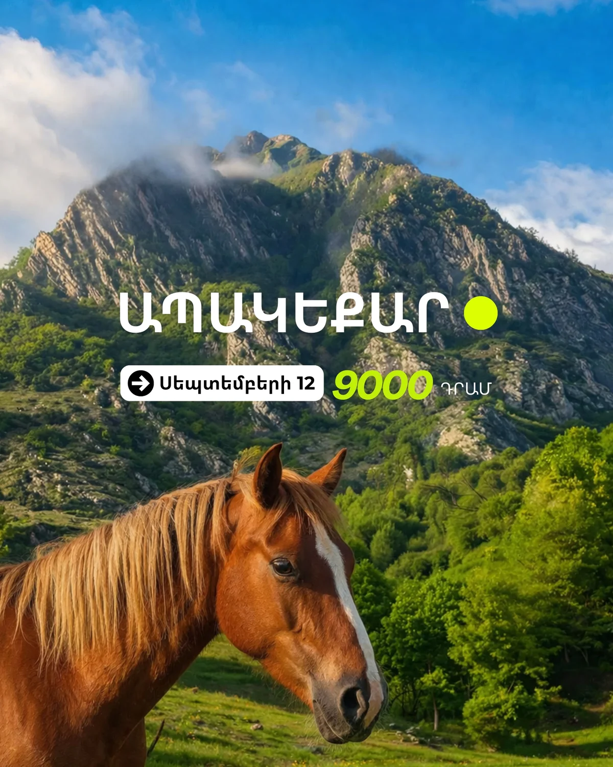Восхождение на гору Апакекар