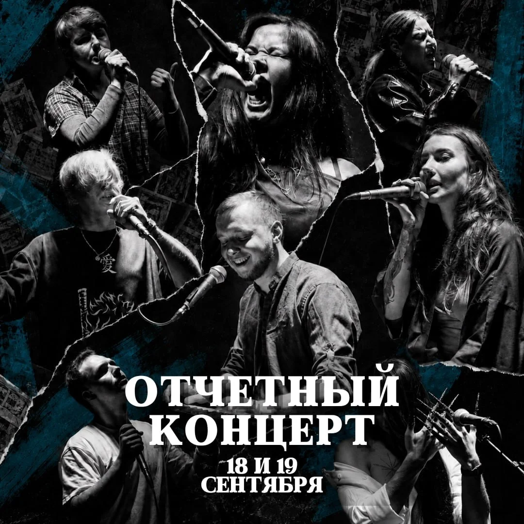 Отчетный концерт Siren Studio