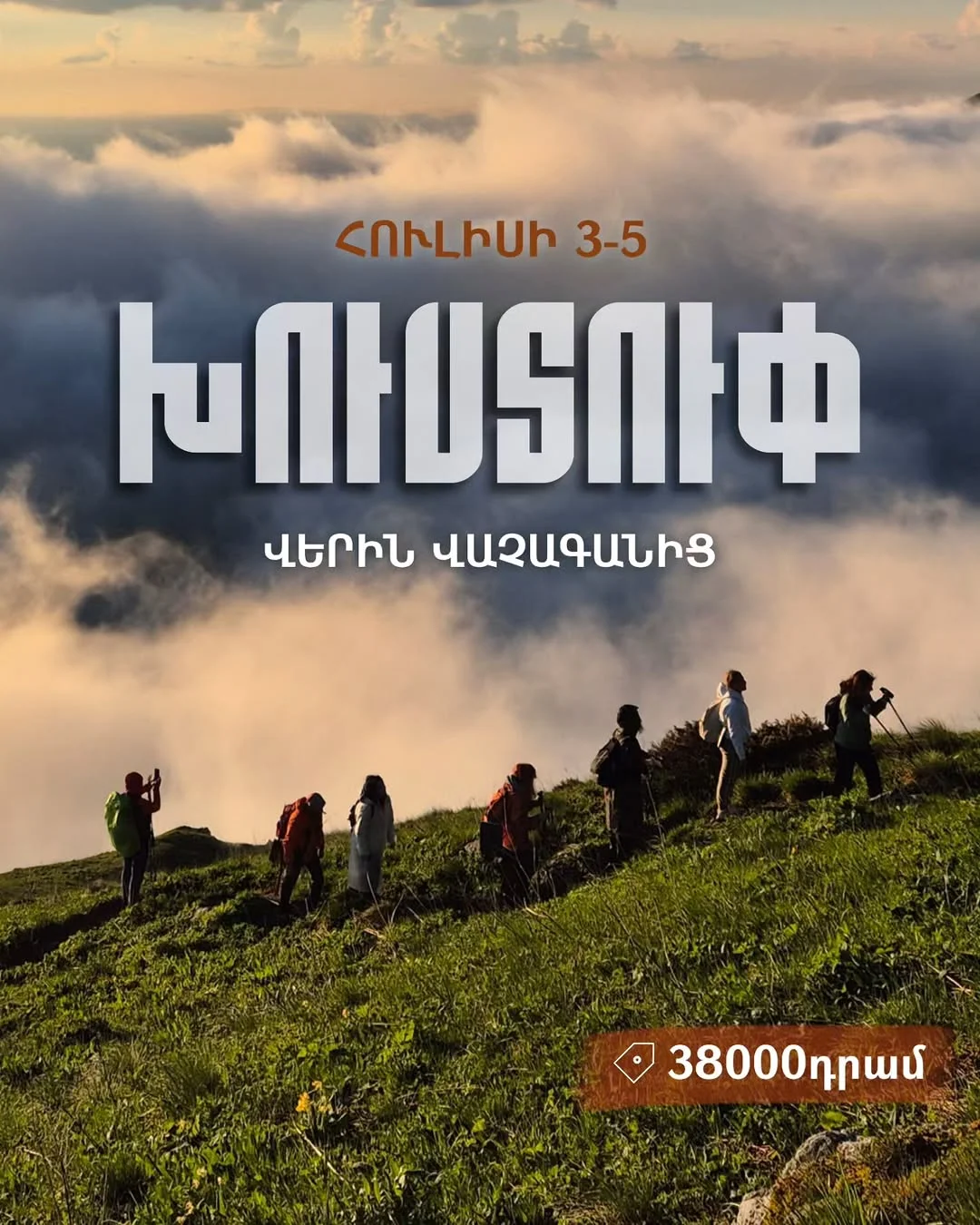 Three-Day Tent Hike to Mount Khustup