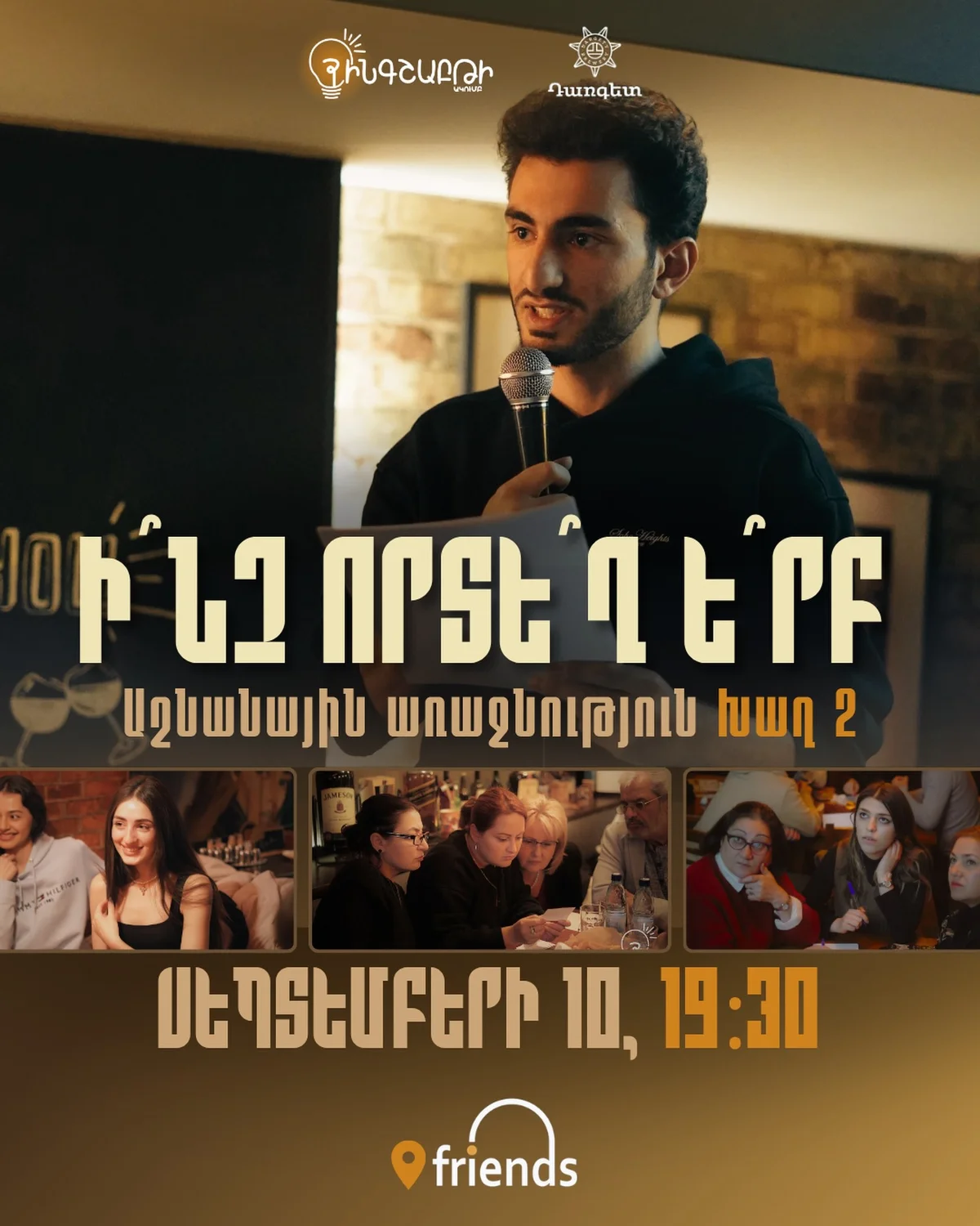 «Что? Где? Когда?»: Осенний чемпионат, Игра 2