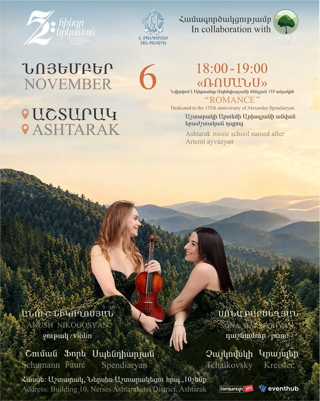 Romance: Anush Nikogosyan & Sona Barseghyan
