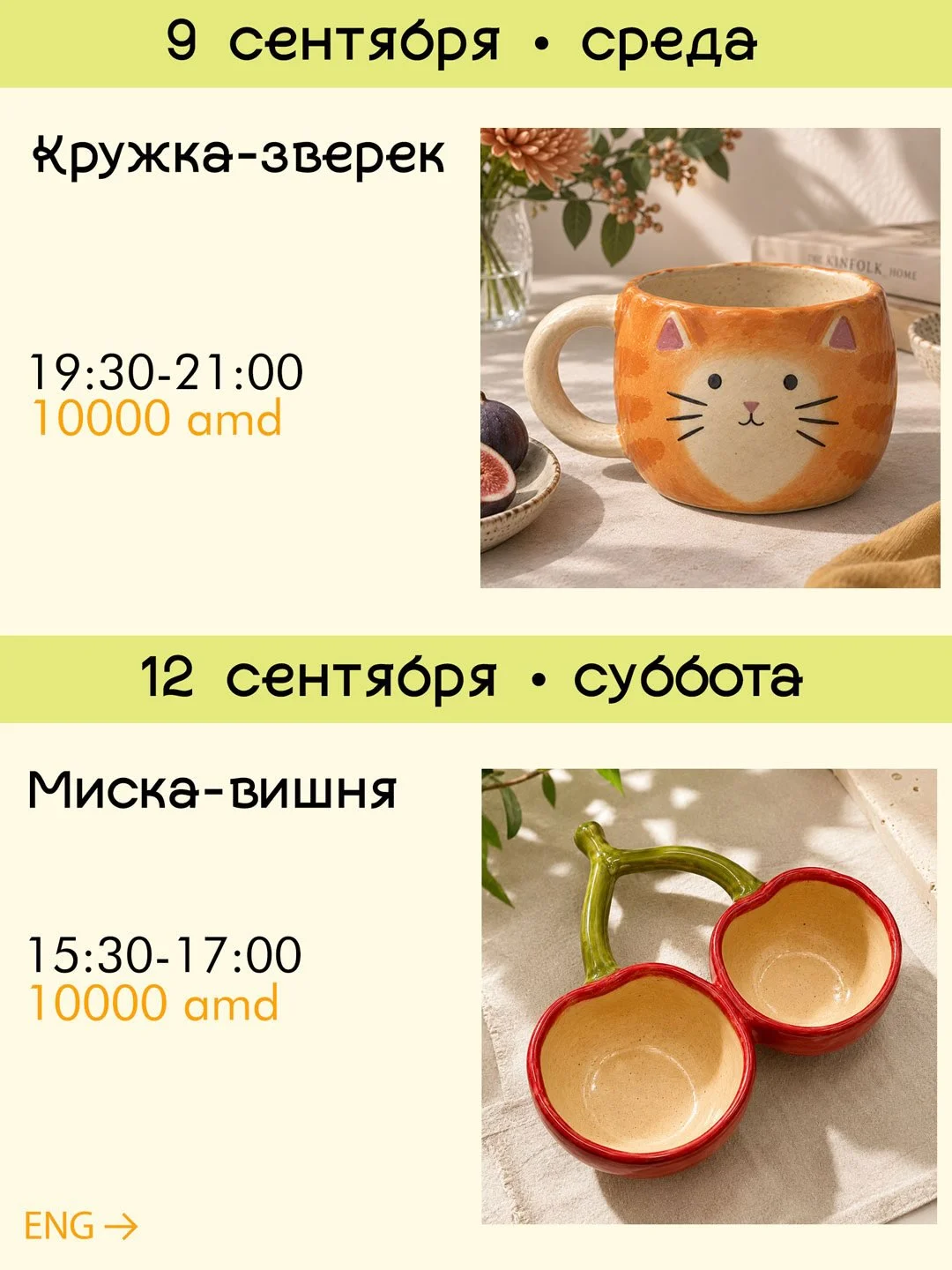 Creative Swap
