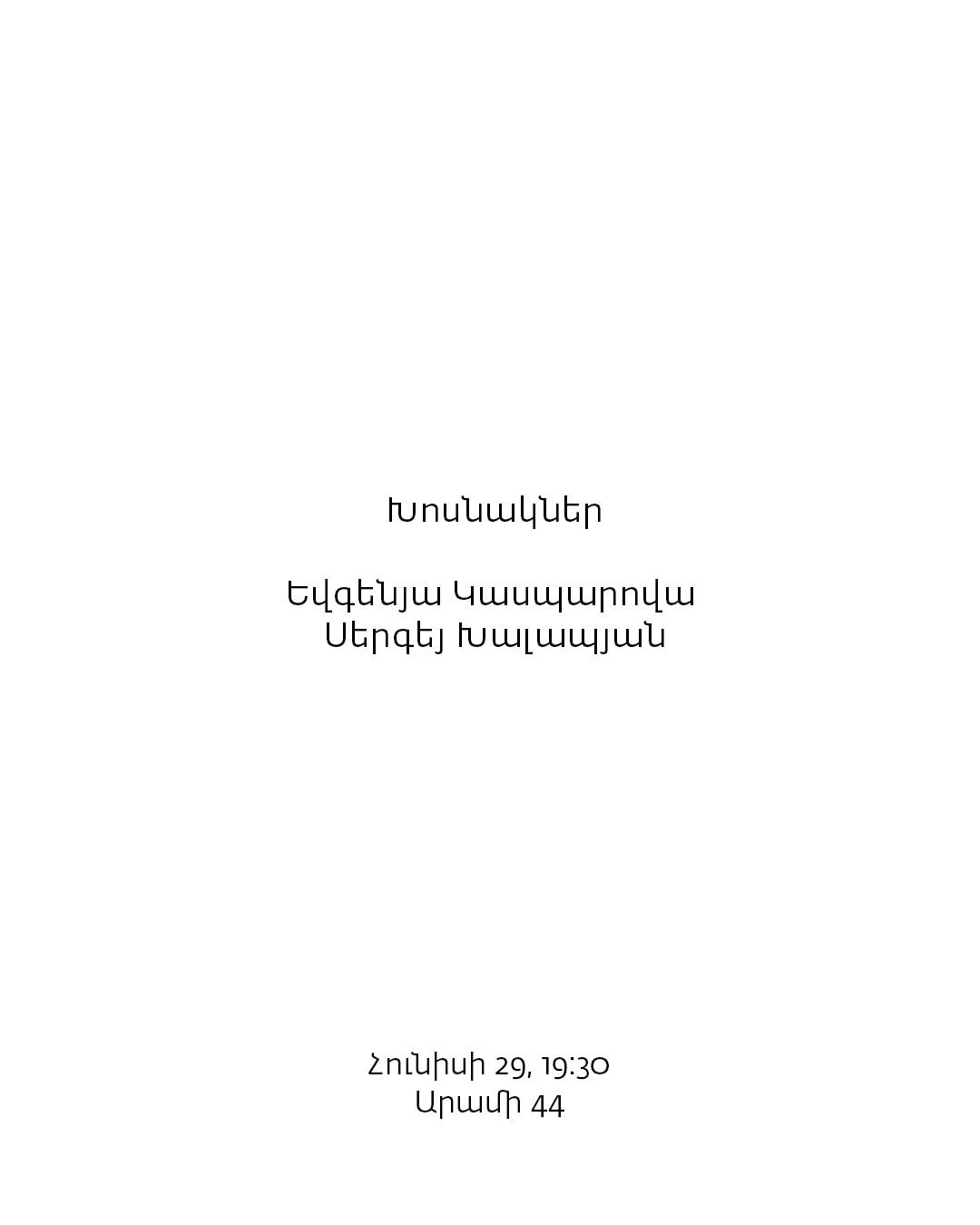 От эскиза до международного подиума