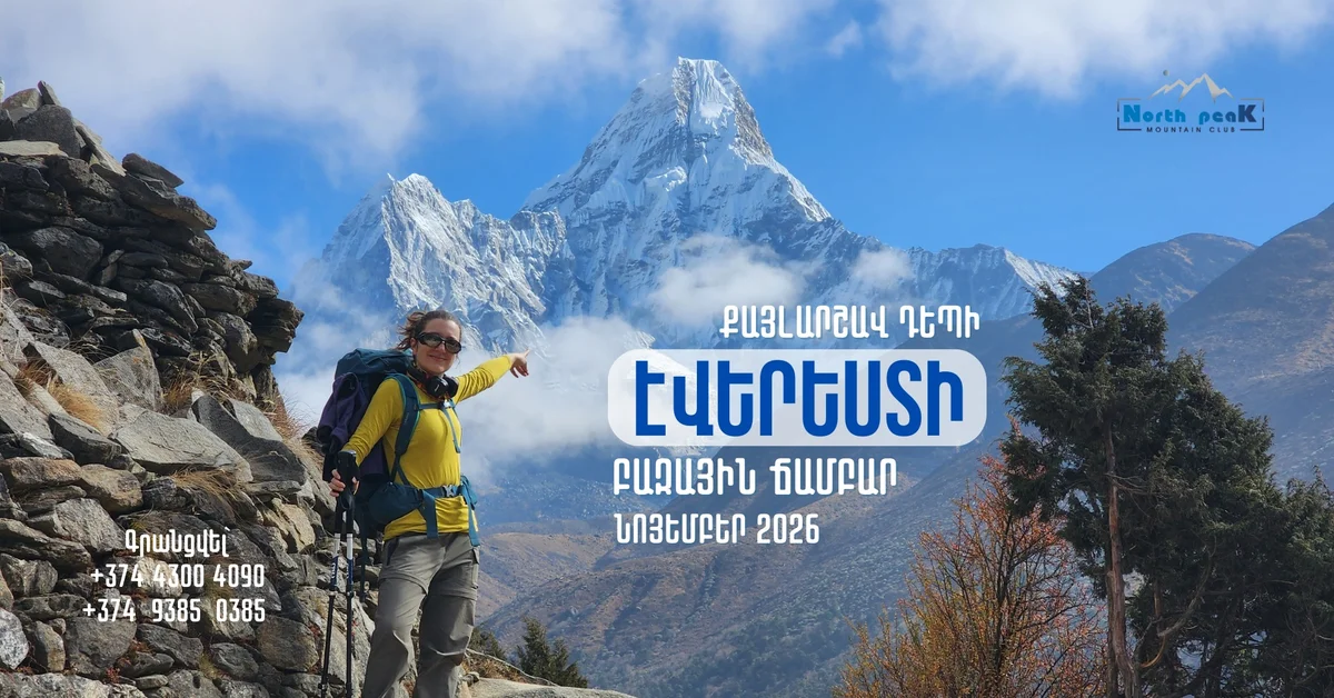 Everest Base Camp & Gokyo Lakes: Trekking in Nepal