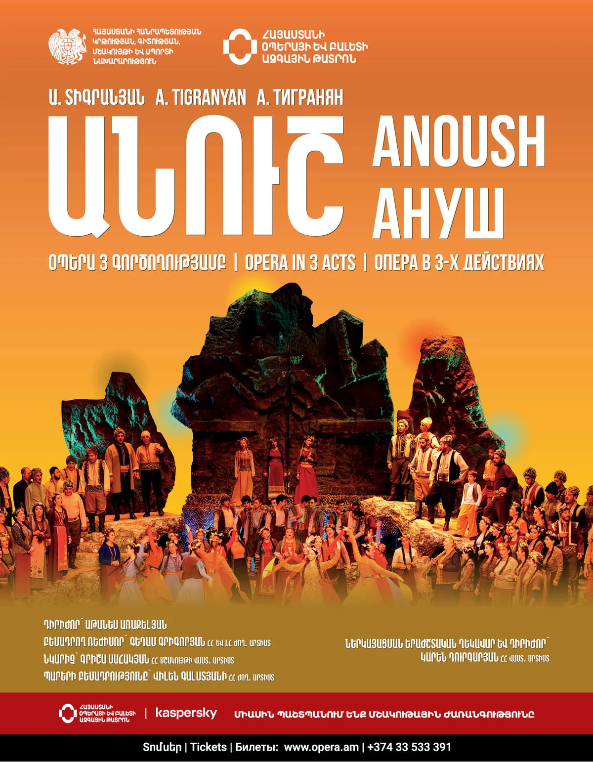 Anush