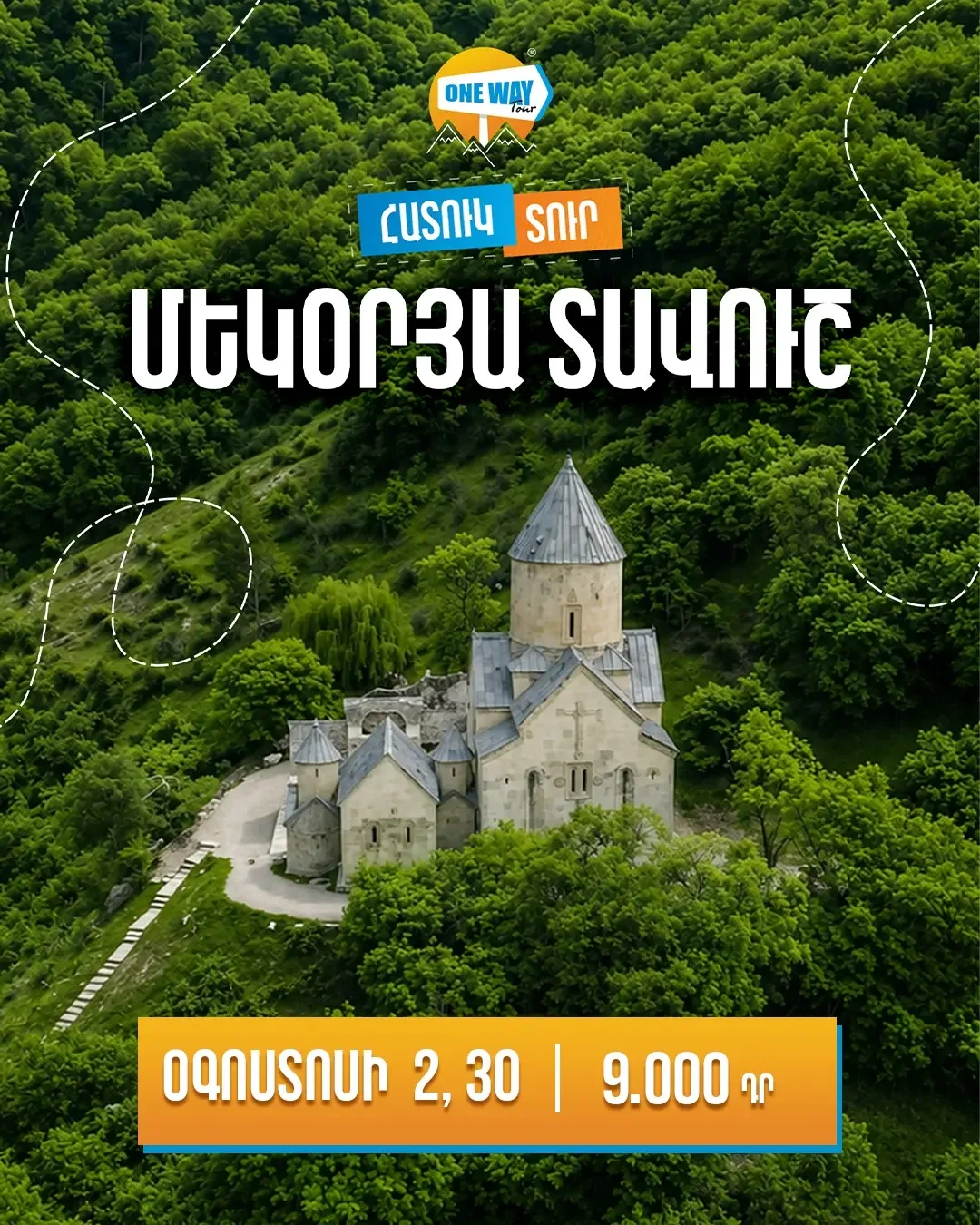Однодневный Тавуш: Варагаванк и дендропарк Сораннер