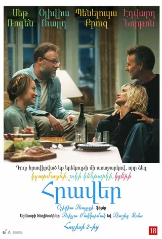 The Invitation