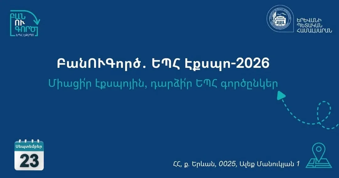 BanUGorts: YSU Expo 2026