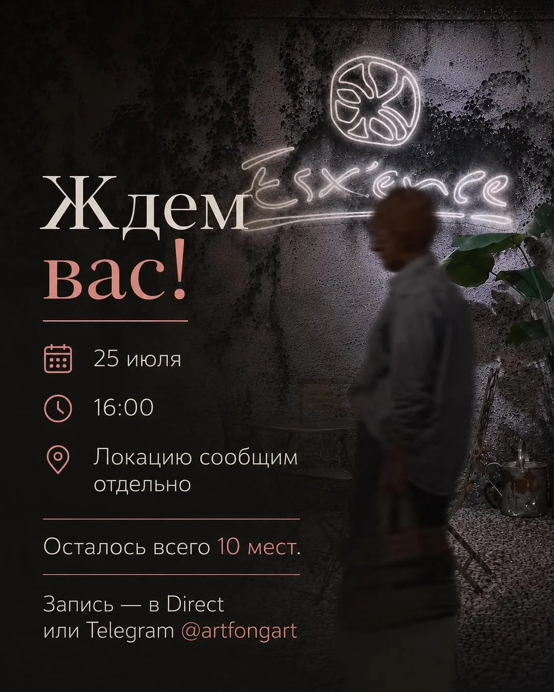 Новинки Esxence