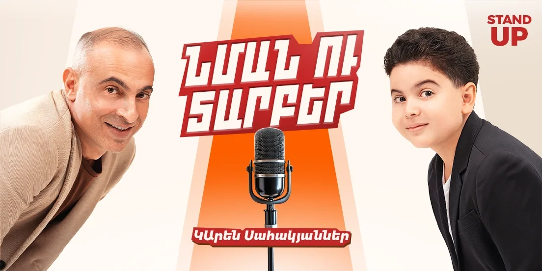 Похожие и разные