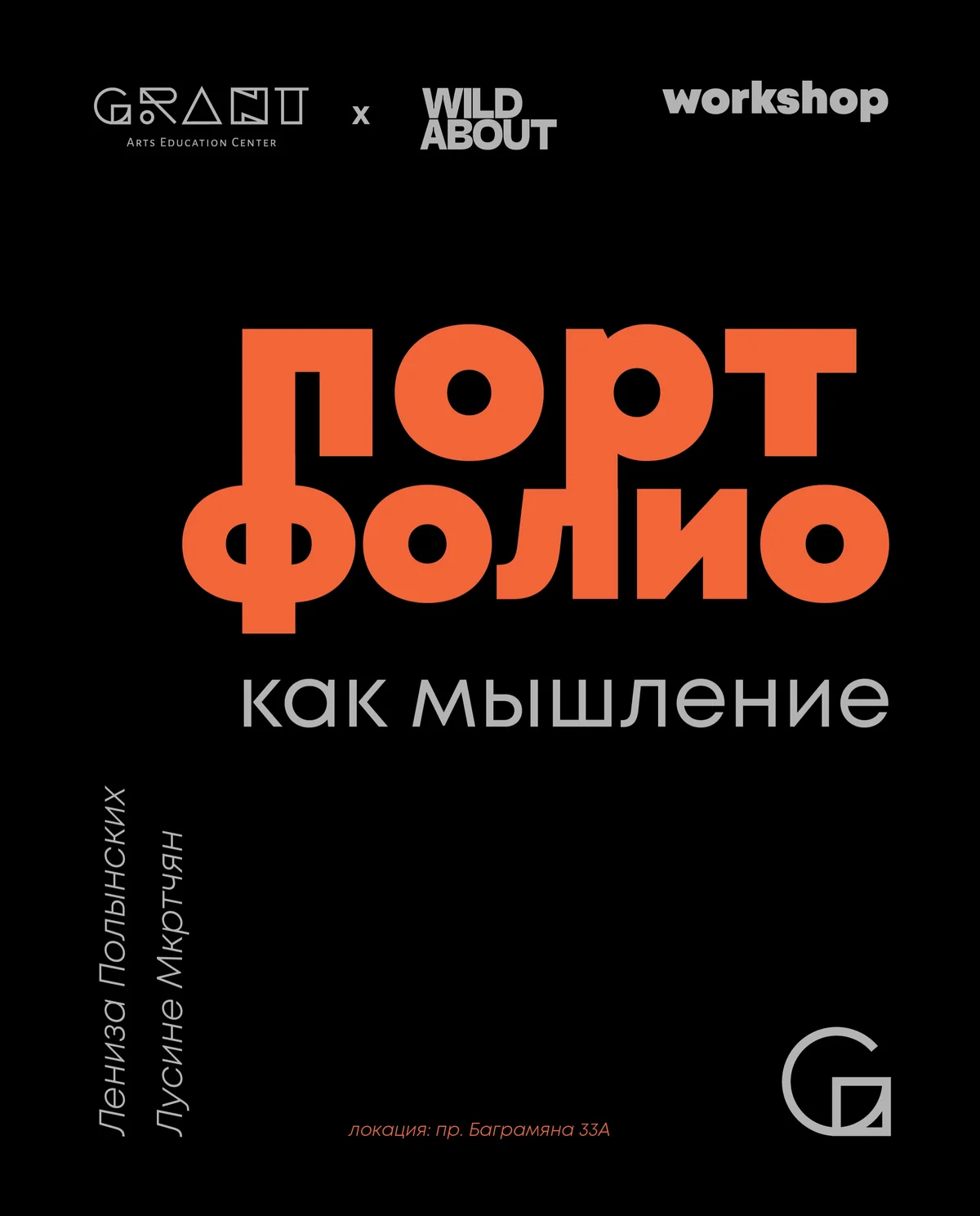 Портфолио как мышление