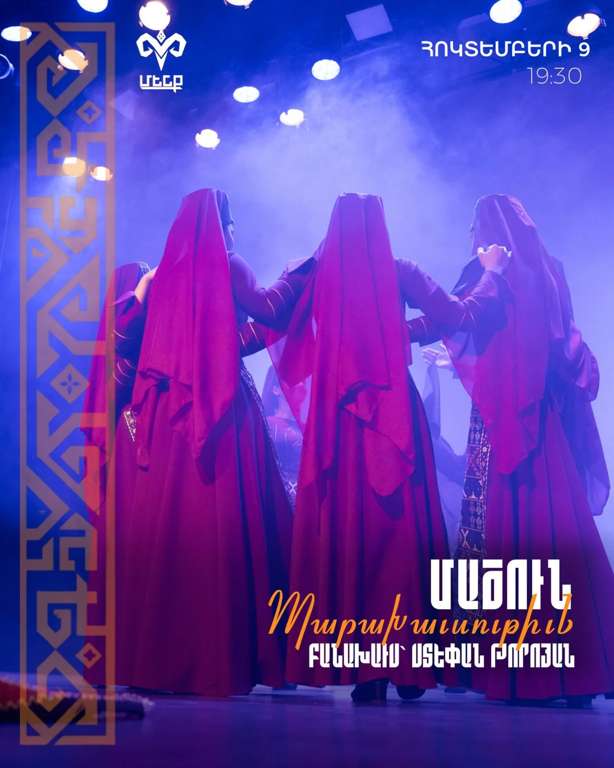 "Matsun": Folk Dance Talk & Workshop