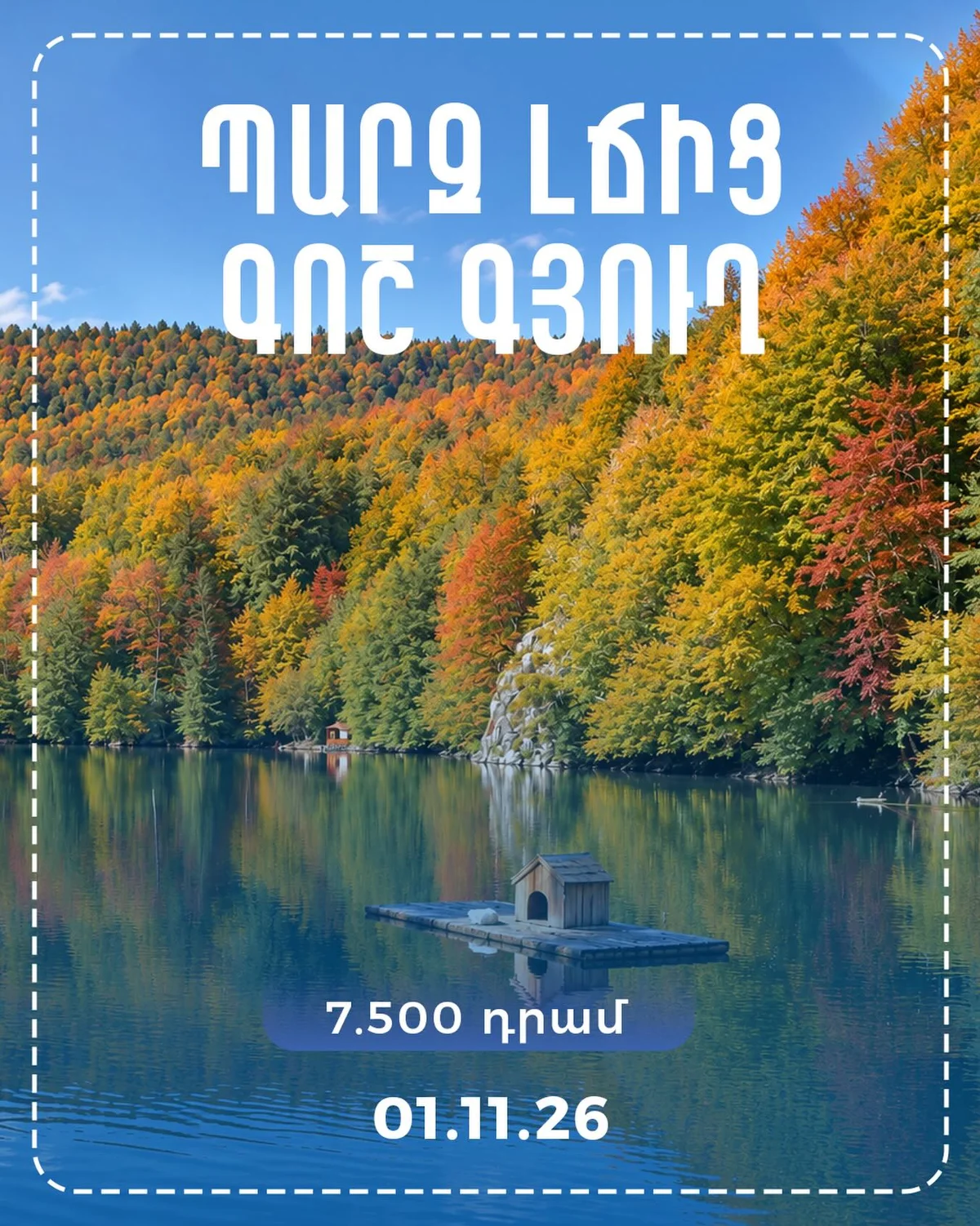 Hike from Lake Parz to Gosh Village