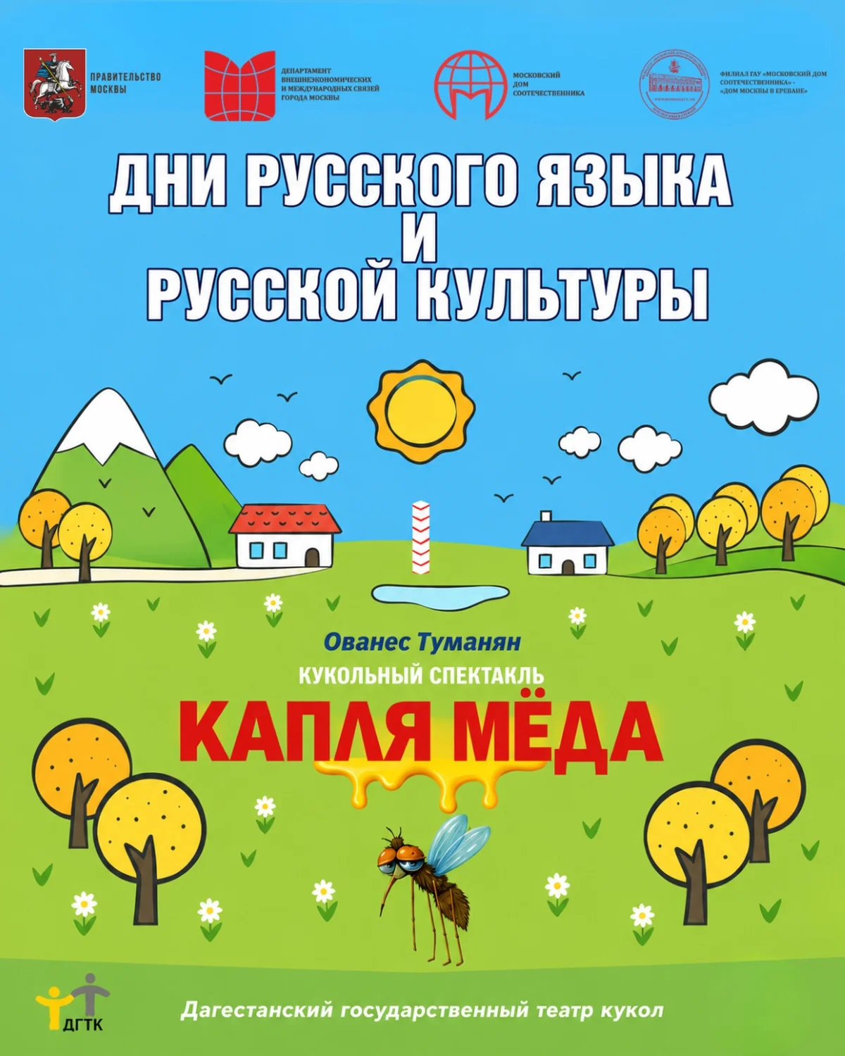 Капля меда