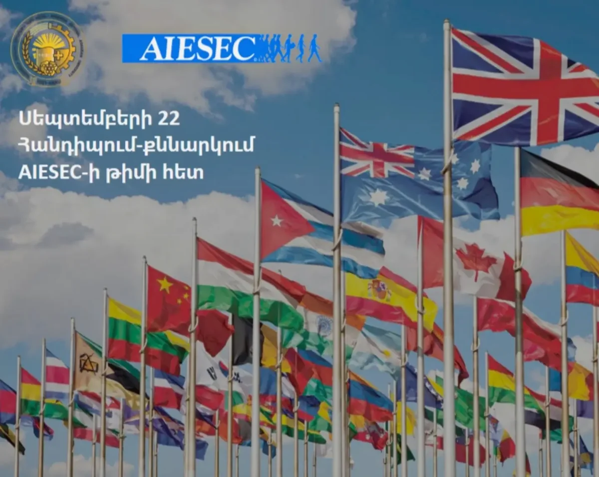 Встреча с командой AIESEC