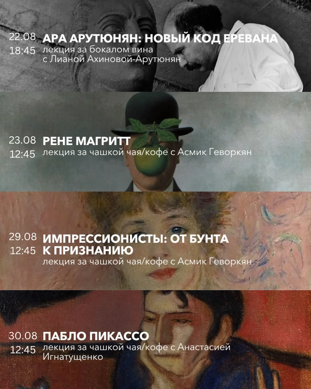 Пабло Пикассо