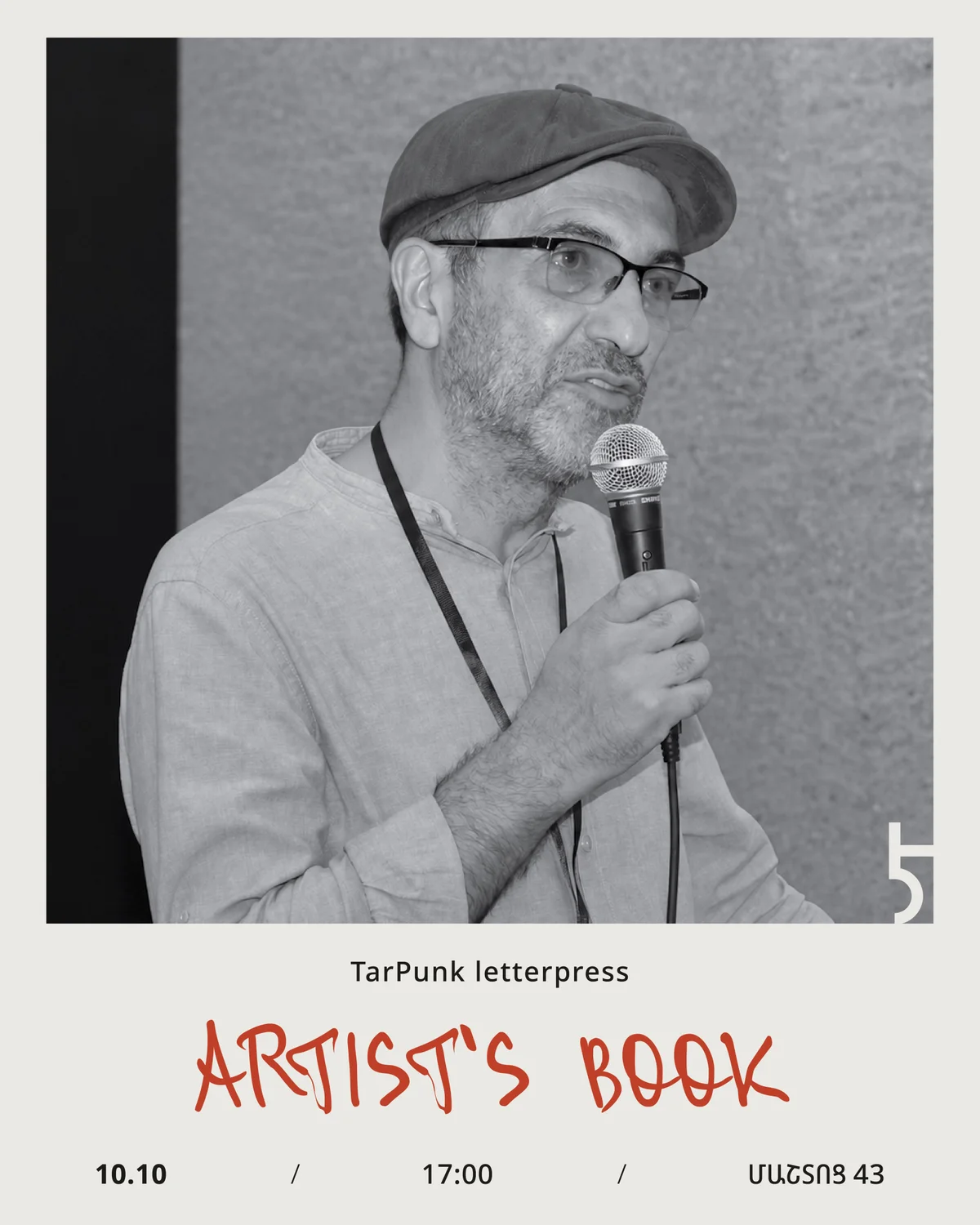 Artist’s Book. Լիլիթ Ալթունյան և TarPunk