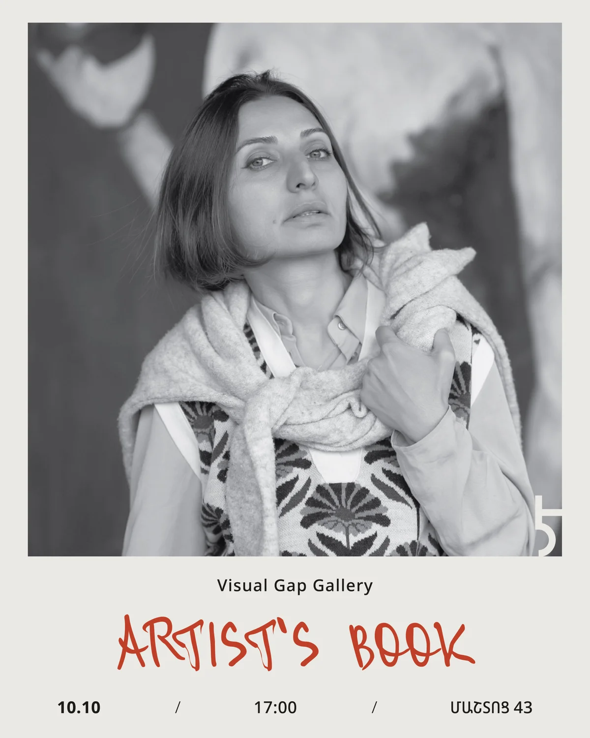 Artist’s Book. Լիլիթ Ալթունյան և TarPunk