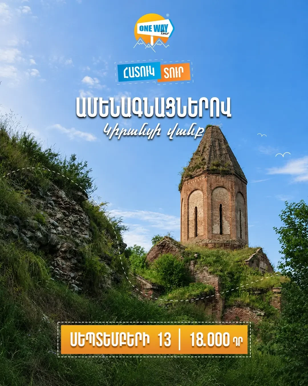 Off-road Tour to Kirants Monastery