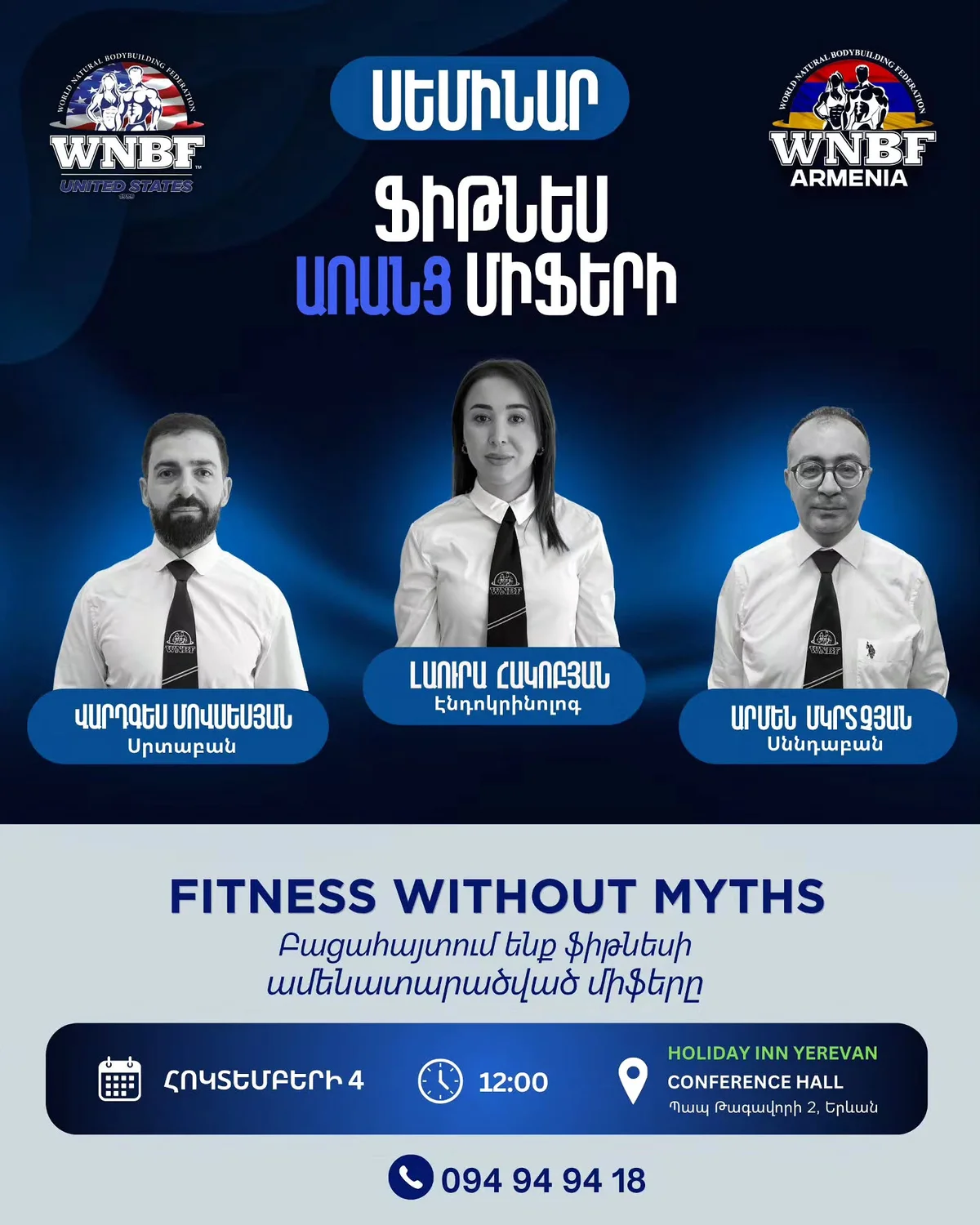 Fitness Without Myths