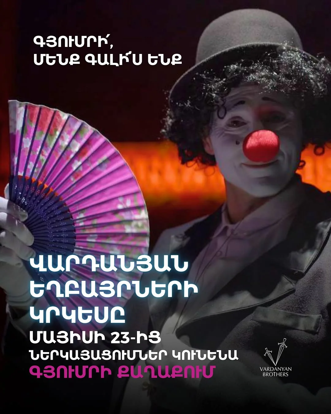 Vardanyan Brothers Circus