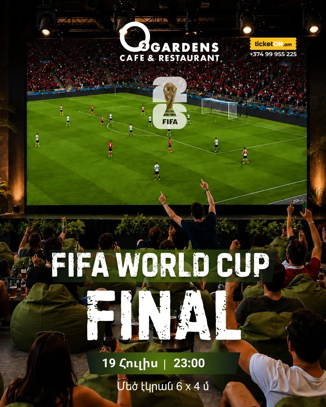 Финал Чемпионата мира FIFA