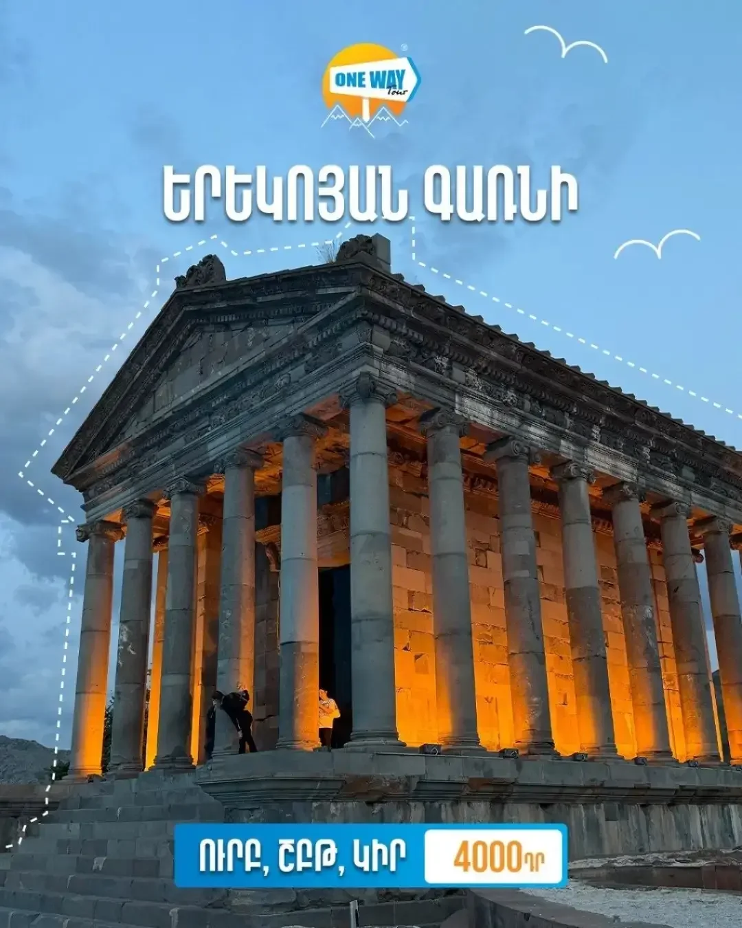 Evening in Garni