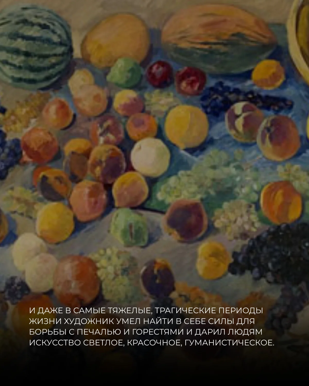 Martiros Saryan: Tour and Brunch