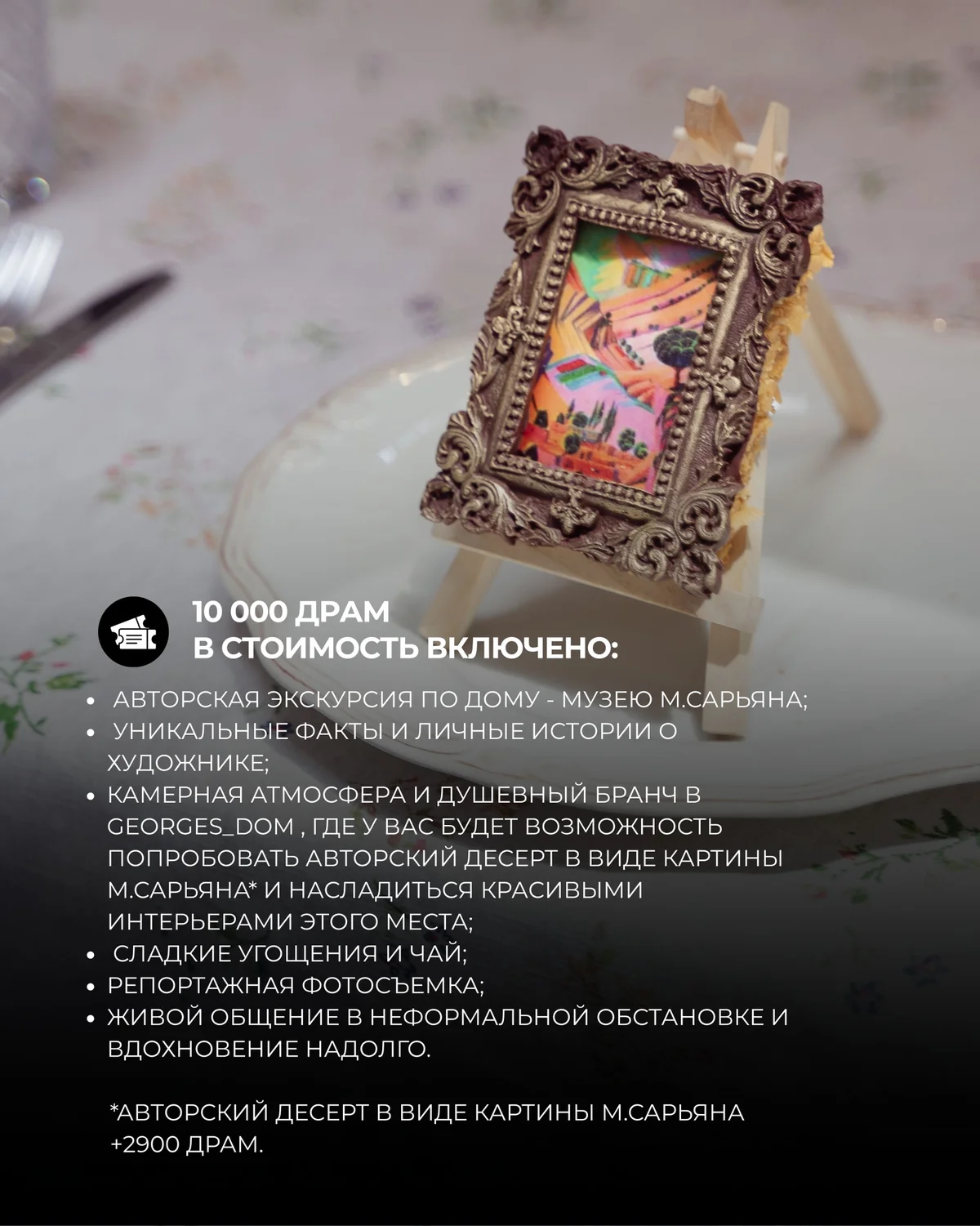 Martiros Saryan: Tour and Brunch