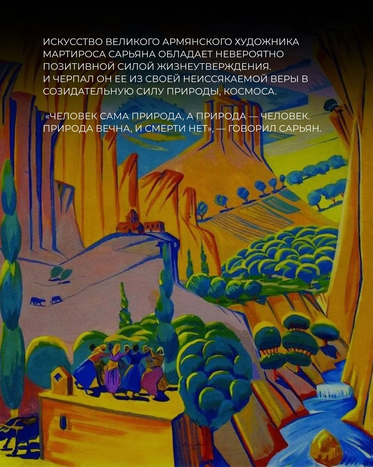 Martiros Saryan: Tour and Brunch
