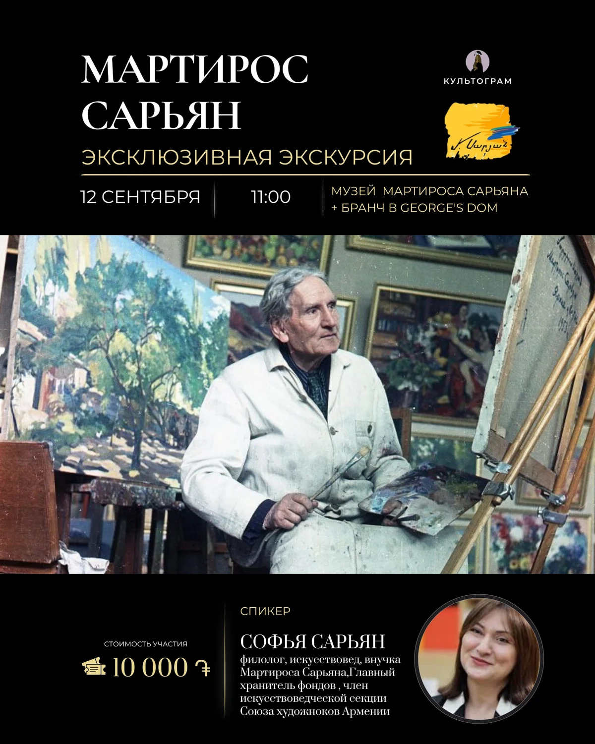 Martiros Saryan: Tour and Brunch