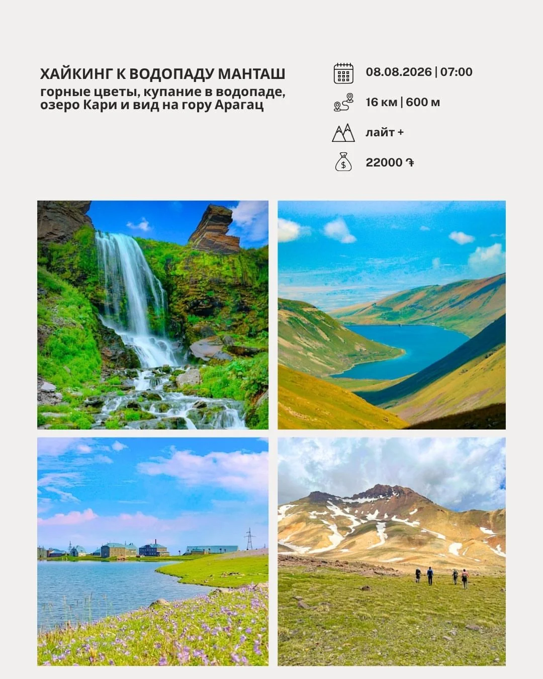 Hiking to Mantash Waterfall