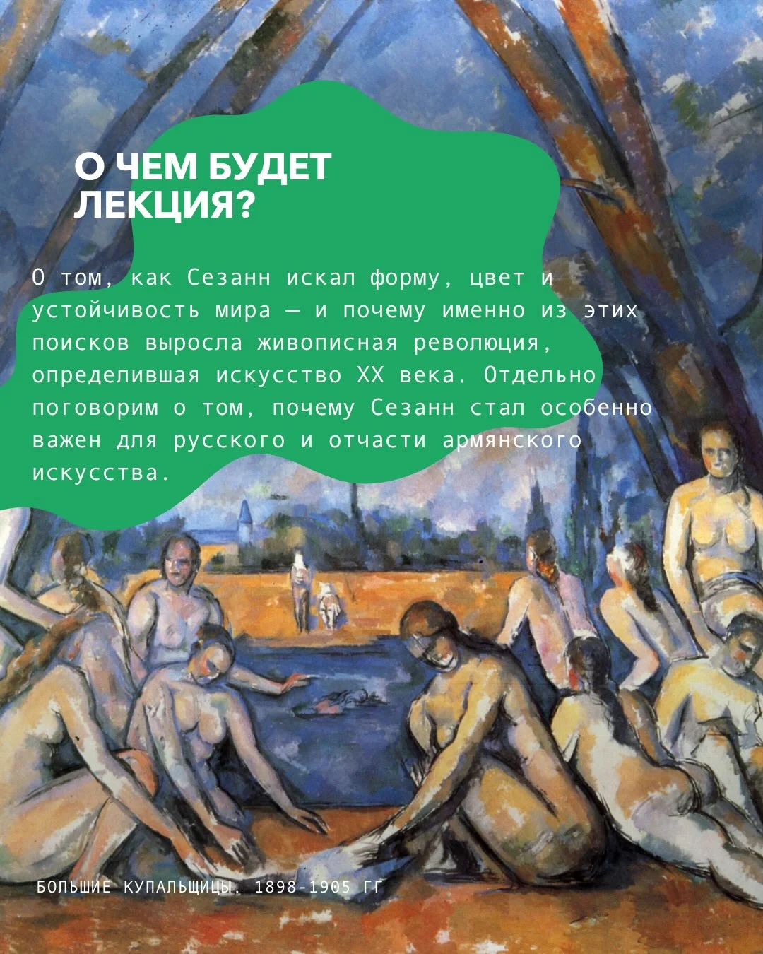 Պոլ Սեզան