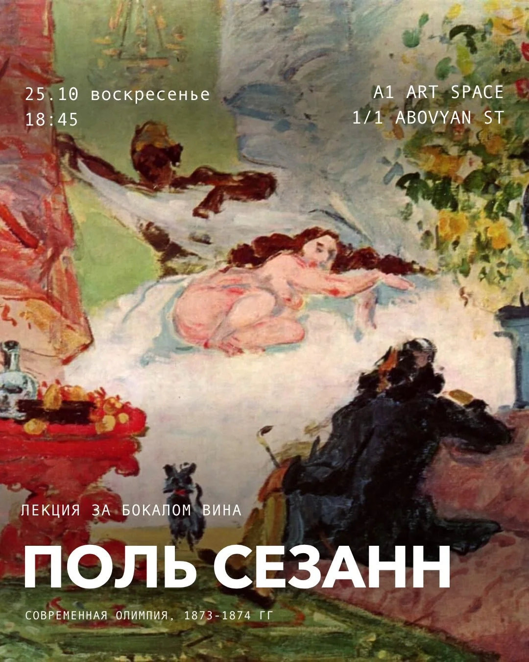 Պոլ Սեզան