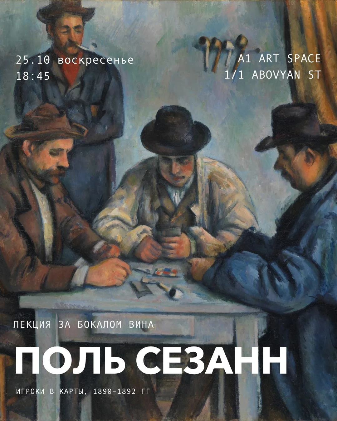 Պոլ Սեզան