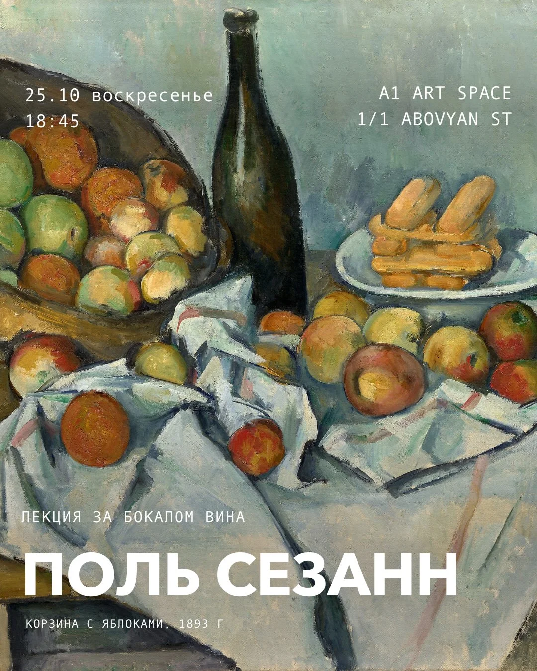 Պոլ Սեզան