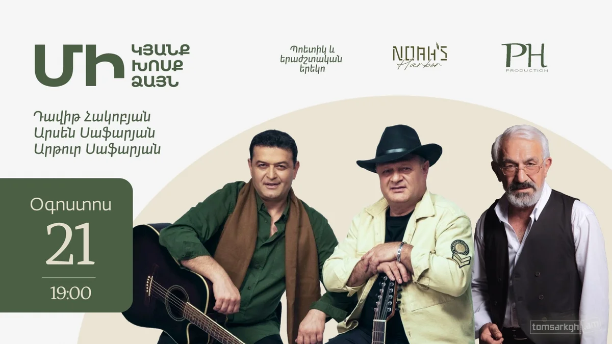 Одна жизнь, одно слово, один голос