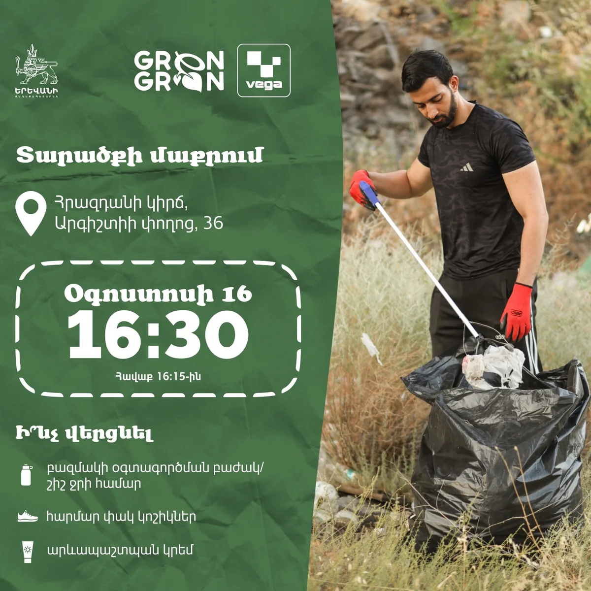 Cleanup #173. Hrazdan Gorge
