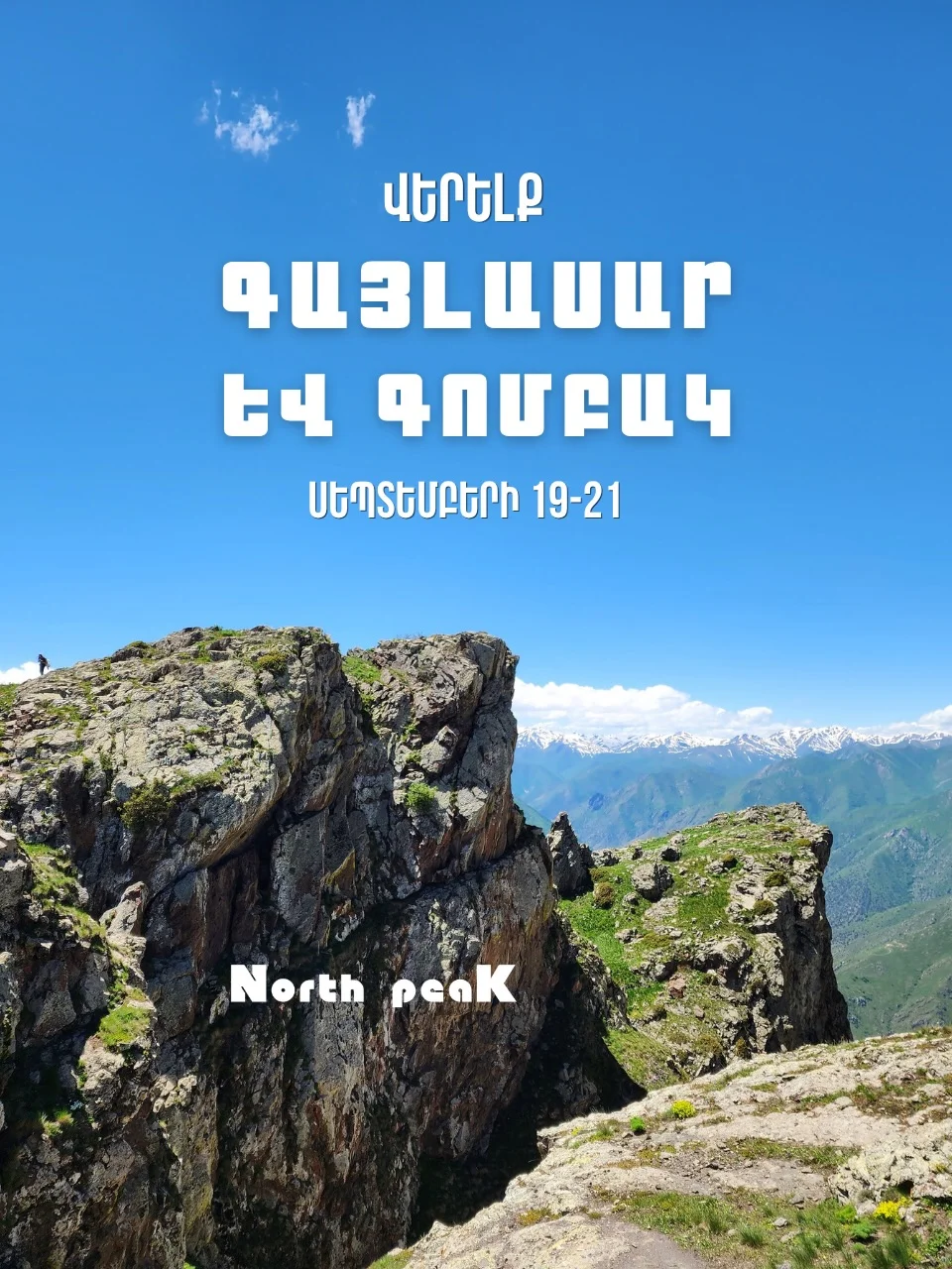 Վերելք Գայլասար և Գոմբակ գագաթներ