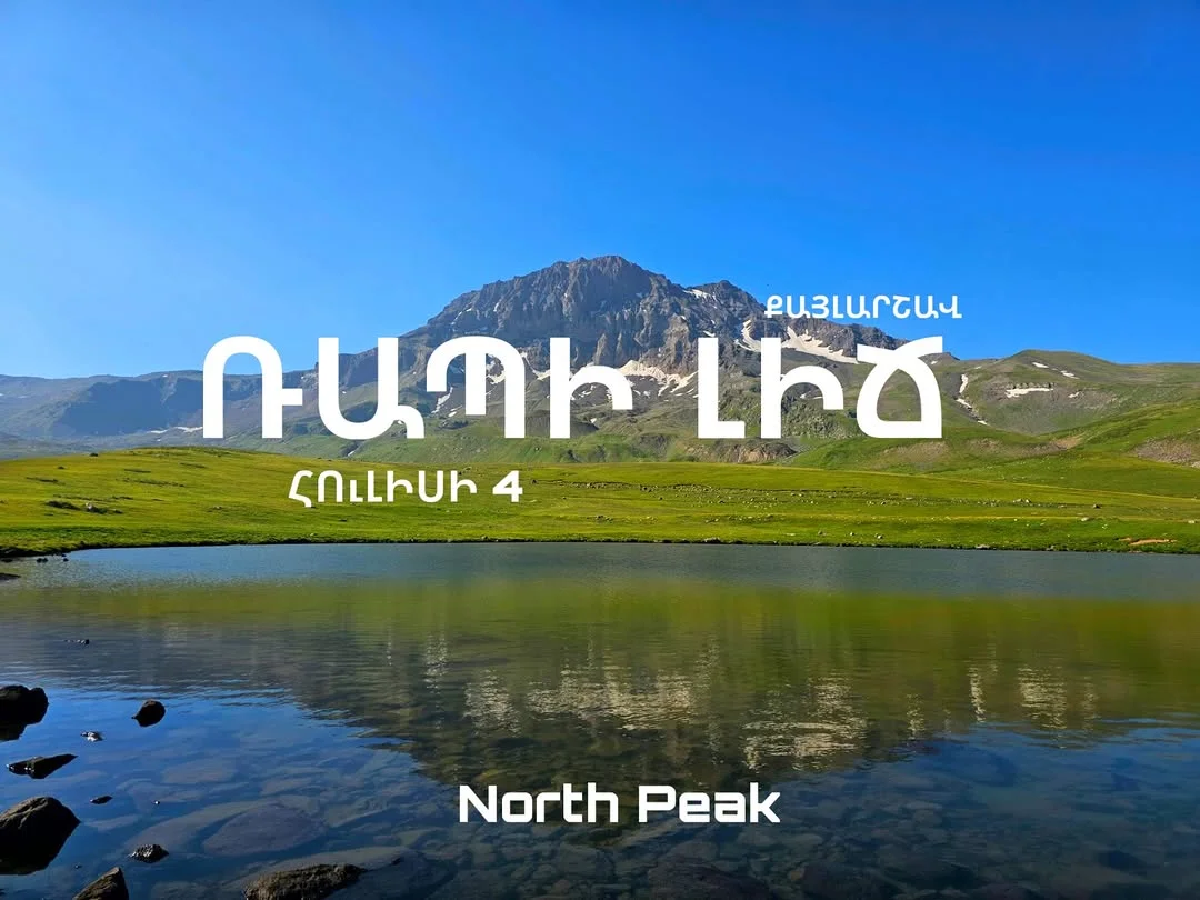 Hiking to Rapi Lake