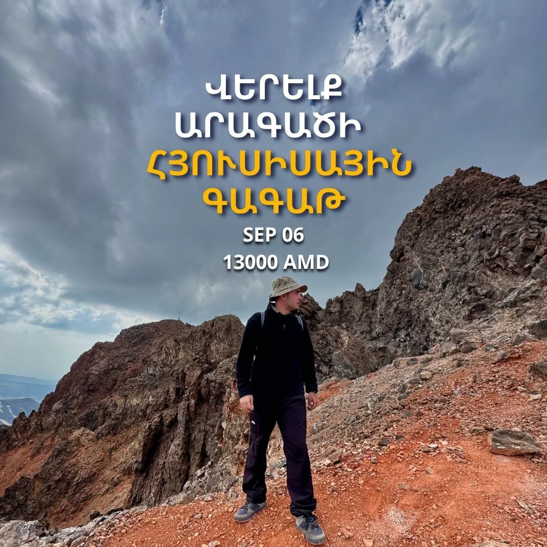Mount Aragats Northern Peak