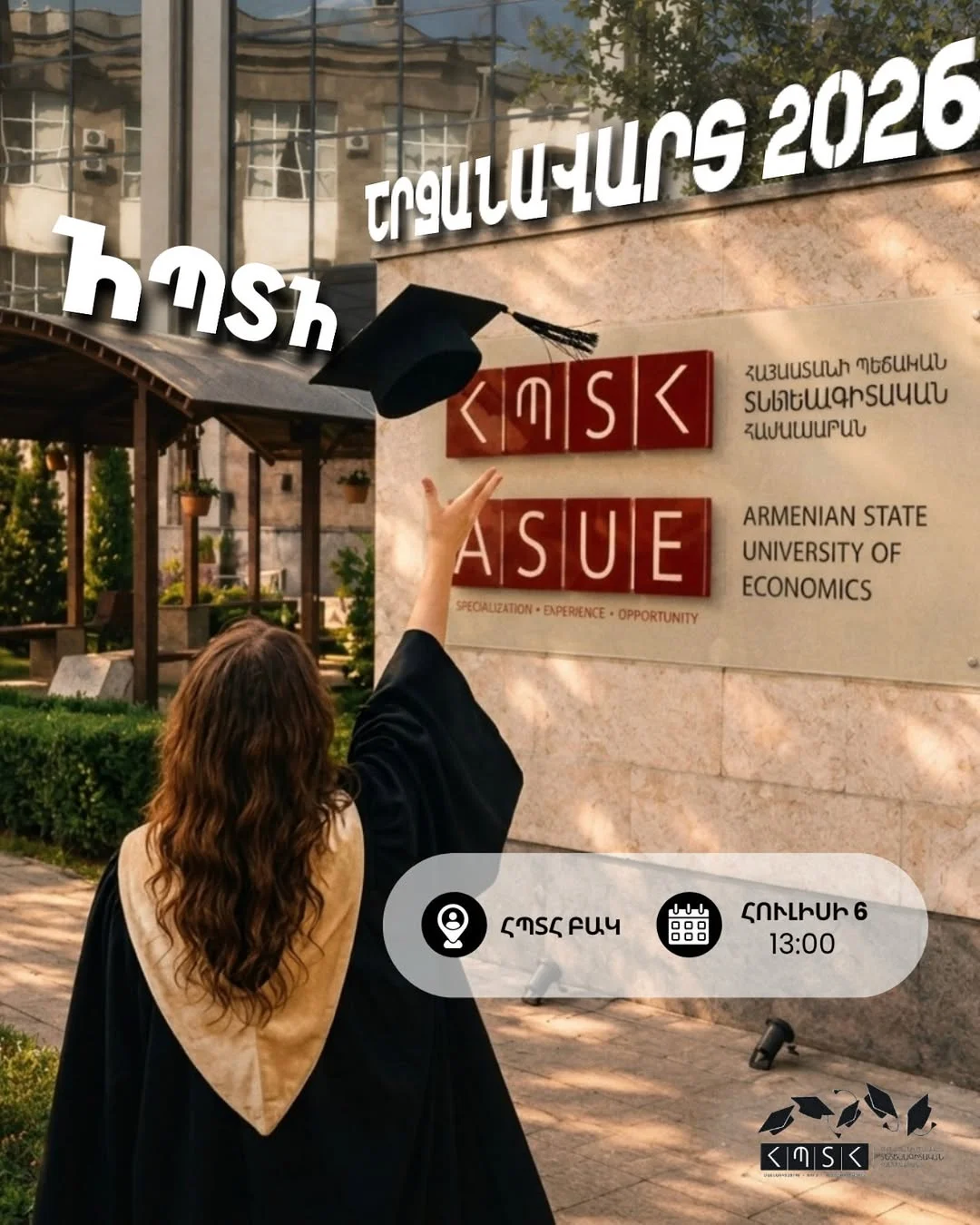 ՇՐՋԱՆԱՎԱՐՏ 2024 (Выпускной)