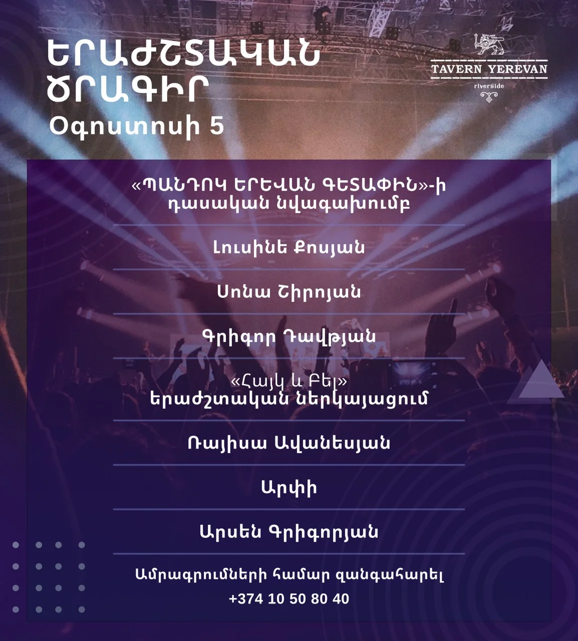 Լուսինե Քոսյան, Սոնա Շիրոյան և Արսեն Գրիգորյան