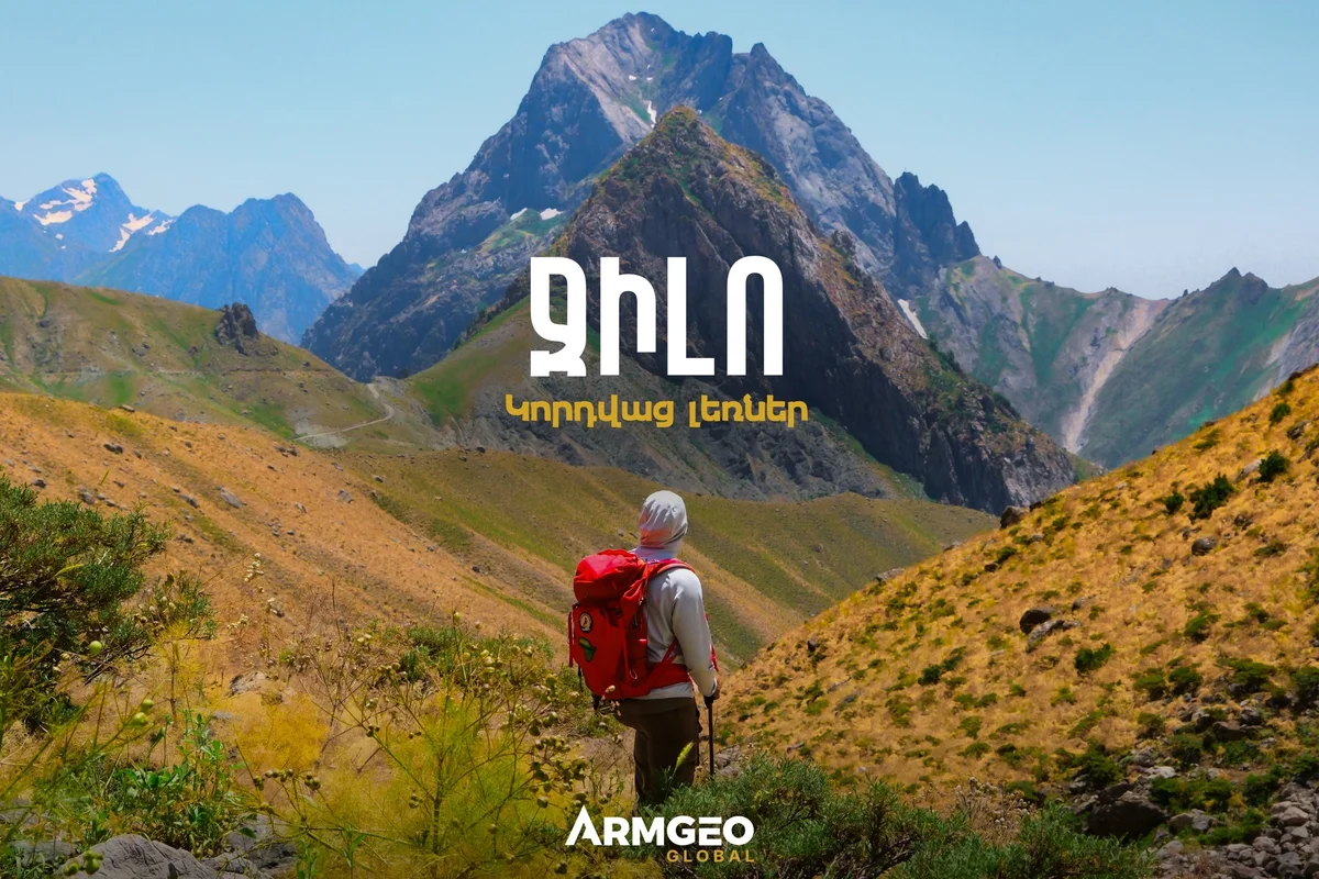 Վերելք Ջիլո լեռ