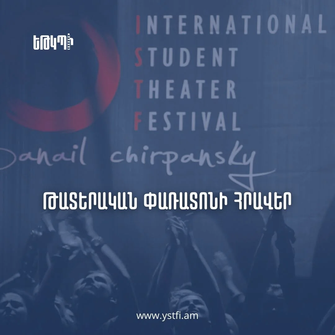 Danail Chirpansky International Student Theatre Festival