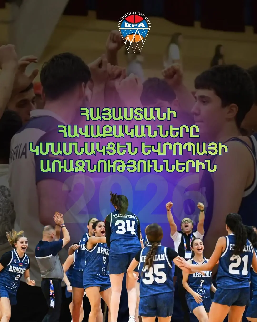 U20 Men's European Championship (Division B)