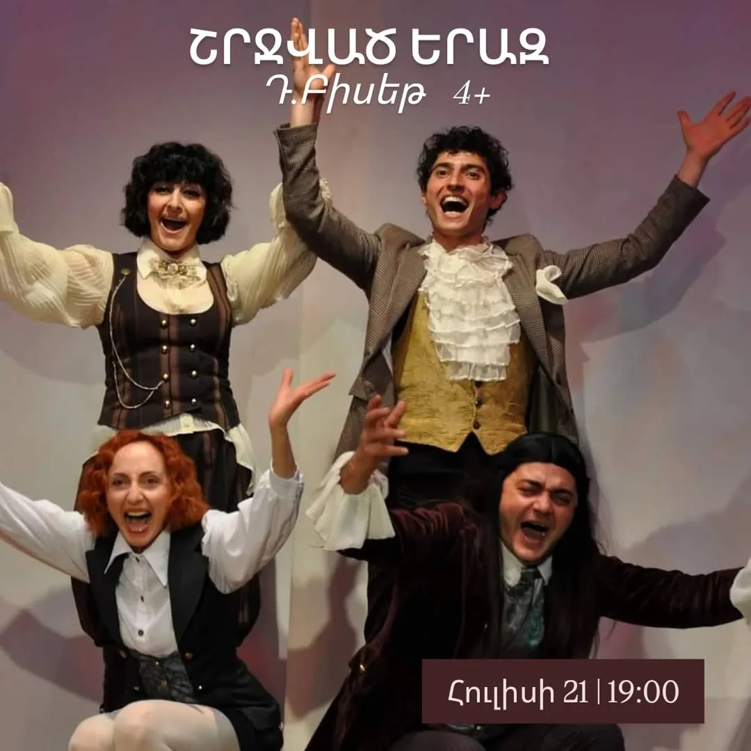 Перевернутый сон