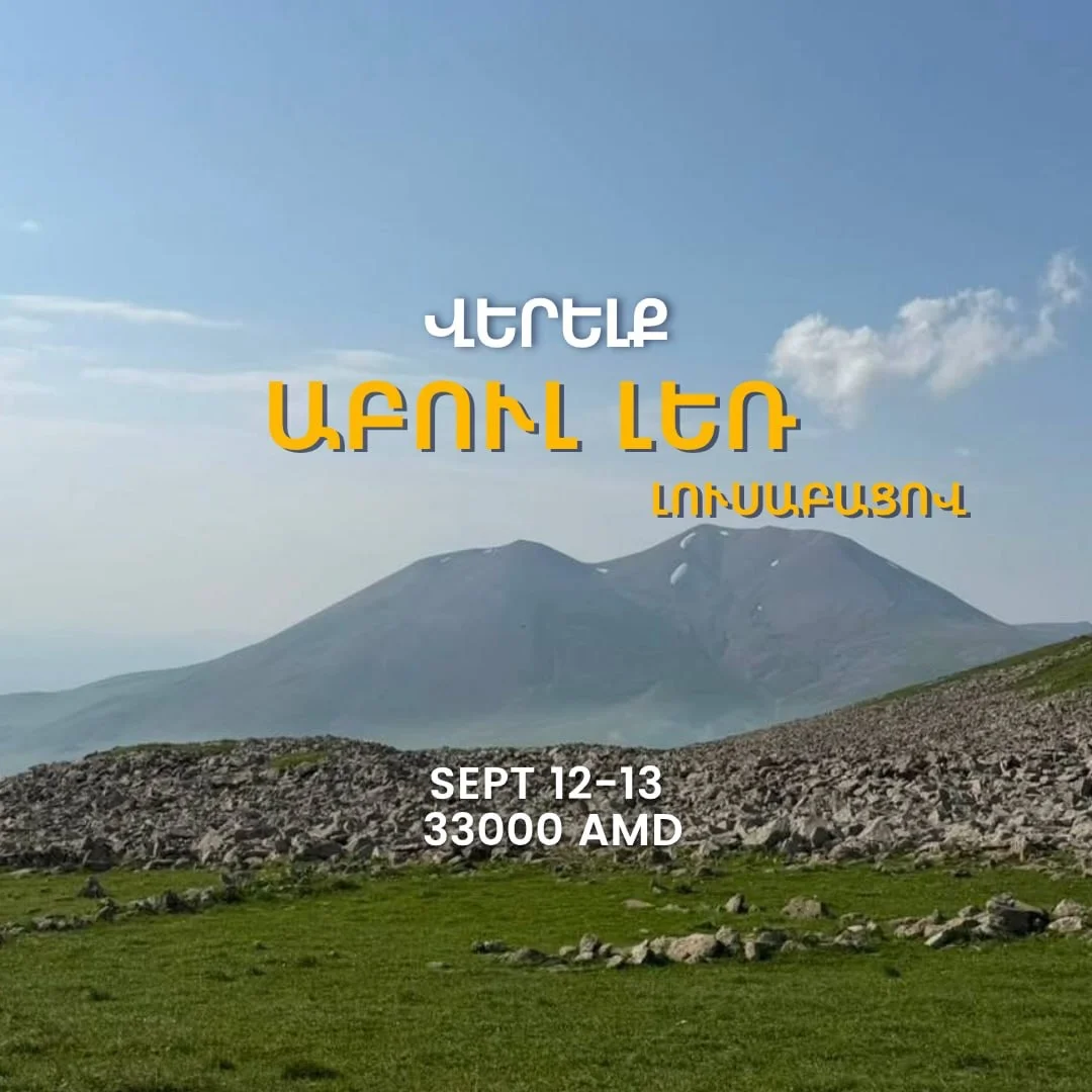 Восхождение на гору Абул на рассвете