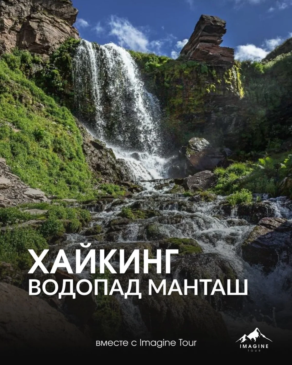 Hiking to Mantash Waterfall